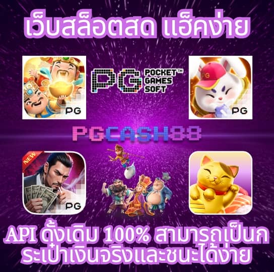 ทางเข้าufabet