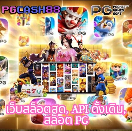 ทางเข้าufabet